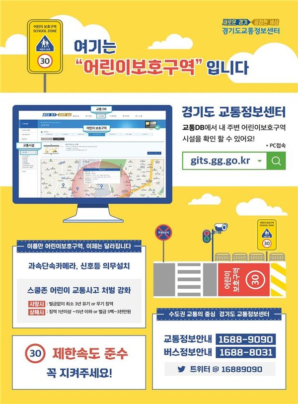정보그림(어린이 보호구역)