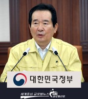 정세균 국무총리