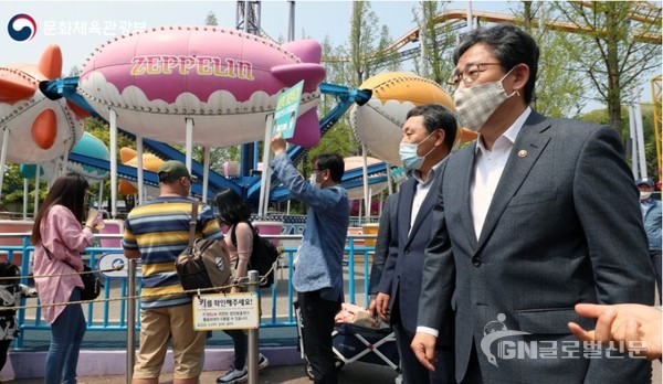 박양우 문화체육관광부 장관이 지난1일 서울랜드를 방문 코로나19관련 유원시설업 방역체계를 점검하고있다  [문화체육관광부 자료사진]