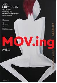MOV.ing 포스터
