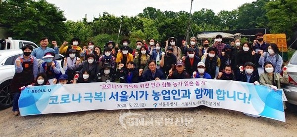 서울시 일손돕기 봉사단체사진. (사진=서울시 제공)
