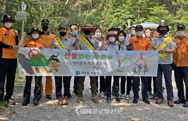 산불예방 홍보 캠페인