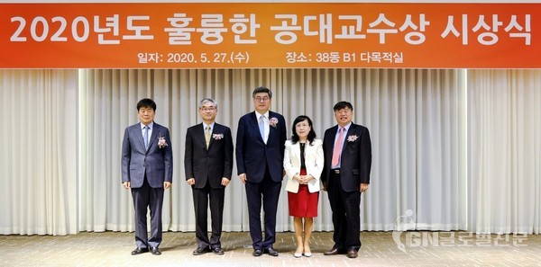 왼쪽부터 2020년도 훌륭한 공대 교수상 수상자로 선정된 홍성걸 교수, 김병기 교수, 차국헌 학장, 박희재 교수 내외