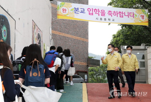 유성훈 구청장은 시흥중학교 방문, 오랜만에 등교하는 학생들을 격려하고 코로나19 예방수칙 안내문을 나눠주며 주의를 요구했다.
