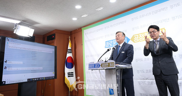 이재강 평화부지사, 불법 대북전단 살포에 대한 경기도의 입장과 대응방안 발표