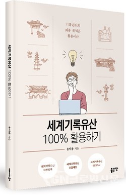 홍덕용 지음, 228쪽, 1만5000원