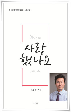 정호준 시인 시집 표지