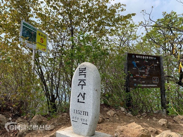 복주산 정상석