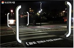 한강공원 괄호등
