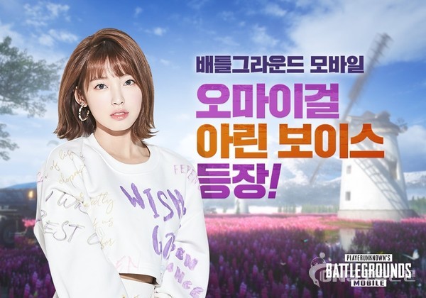 펍지주식회사가 배틀그라운드 모바일 유저들을 응원하기 위해 배틀그라운드 모바일과 걸그룹 오마이걸 아린의 컬래버레이션을 실시했다