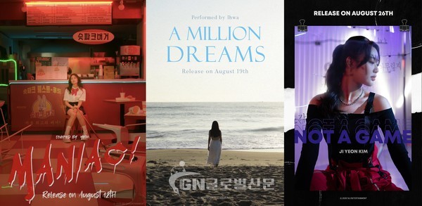 SG 엔터테인먼트 이예린, 배이화, 김지연 연습생 포스터