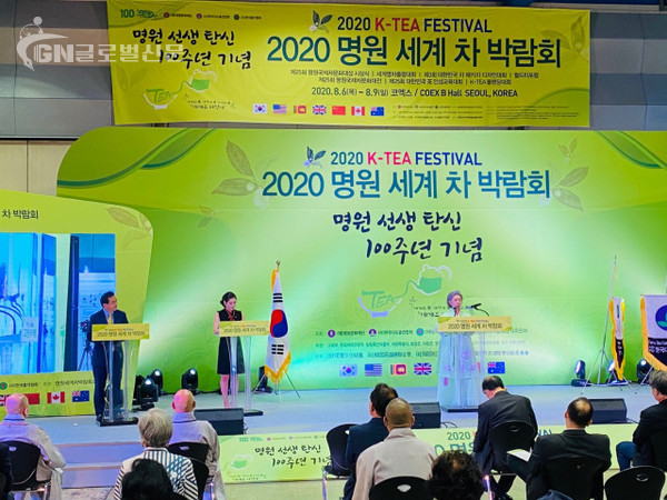 2020 K-TEA FESTIVAL 명원세계차박람회 개막식에서 명원문화재단 김의정 이사장이 인사말을 하고 있다