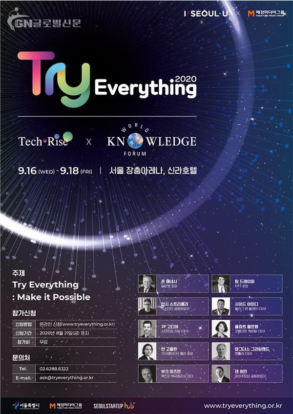 Try Everything 행사 포스터