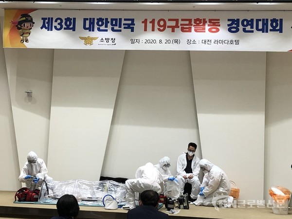 119구급활동경연대회