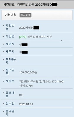 대전지방법원