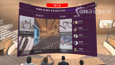 비대면 VR 음악 교육 솔루션 뮤런(MuLearn)의 시작 화면