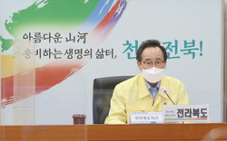 송하진 도지사 마이삭북상대비대책회의