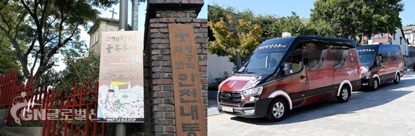 개항장 골목투어 버스 정류장 표지판