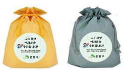 방역용품 꾸러미