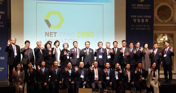 넷제로 2050 기후재단이 13일 서울 임페리얼 팰리스 호텔에서 창립총회를 개최했다. 관계자들이 기념사진을 촬영하고 있다. /김유찬 기자