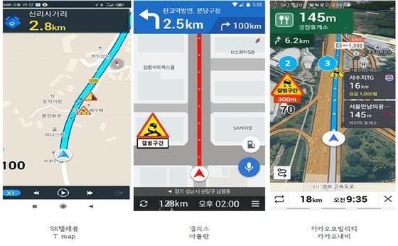 빙판길 안내 내비게이션. (행정안전부 제공)