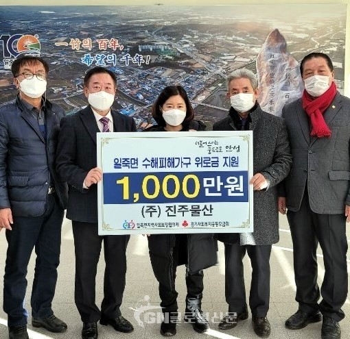 ㈜진주물산, 안성시 일죽면에 청소년을 위한 태블릿PC 지원금 2000만원과 성금 3000만원 지정 기탁