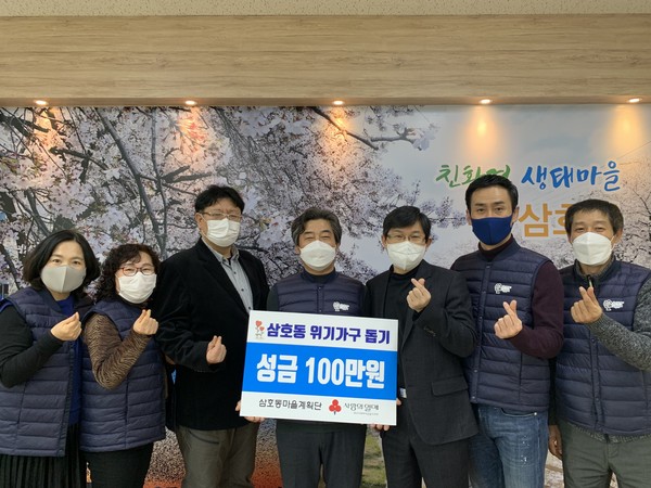 삼호동 마을계획단원과 삼호동장 성금 기탁 후 기념촬영