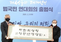 범국민연대회의