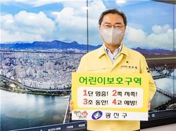 8일 ‘어린이 교통안전 릴레이 챌린지’에 참여한 김선갑 광진구청장