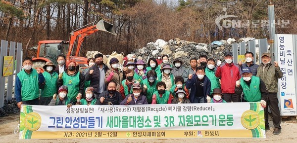 죽산면 새마을회 그린 안성만들기