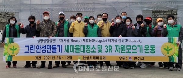 일죽면 새마을대청소 및 3R 자원모으기 운동