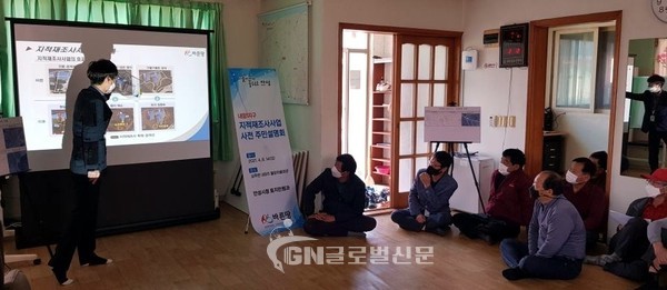 안성시 내장지구 지적재조사사업 사전 주민설명회