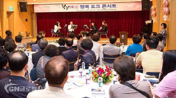 2019년 5월에 치러진 부부애(愛 ) 행복 토크콘서트 사전공연