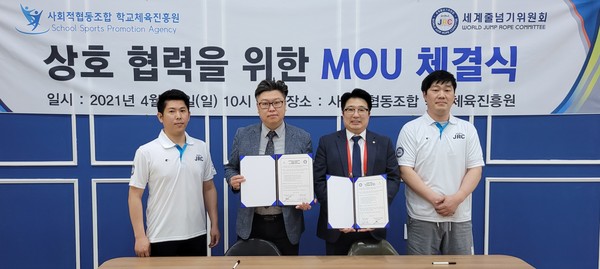 좌로 두 번째 학교체육진흥원 전영관 이사장, 세계줄넘기위원회 김후준 회장, 변기태 사무총장, 이동석 이사
