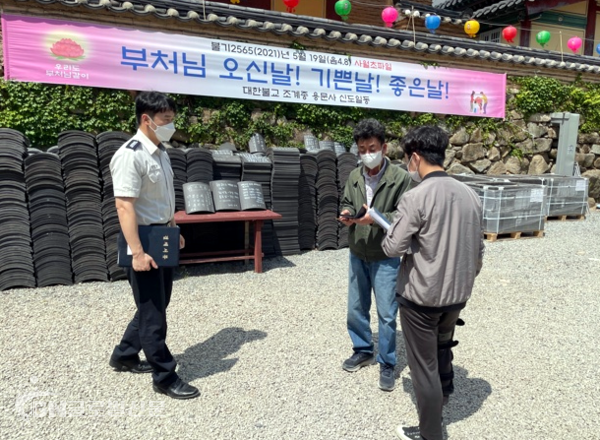 대한불교 조계종 용문사