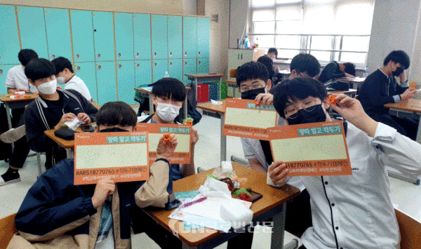 경기영상과학고등학교가 깍두기 캠페인에 동참했다