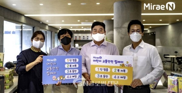 미래엔이 동참한 어린이 교통안전 릴레이 챌린지