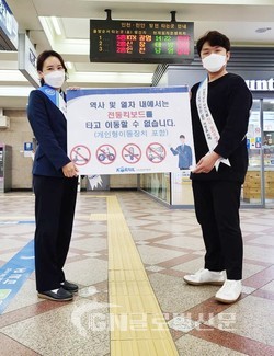영등포역 직원이 개인형 이동장치 안전수칙을 홍보하고 있다.