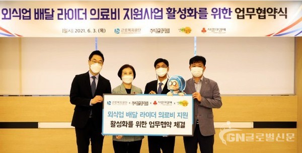 외식업 배달 라이더 의료비 지원 활성화를 위한 업무 협약(MOU) 체결식 뒤 관계자들이 기념 촬영을 하고 있다