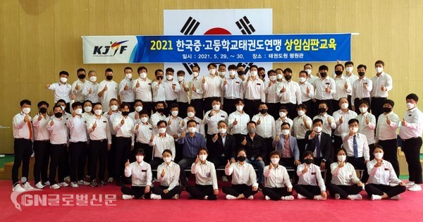 2021년도  KJTF한국중.고등학교 태권도연맹 상임심판