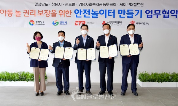 센트랄 1억 8천만 원 기부, 어린이공원에 ‘안전한 놀이터’ 조성