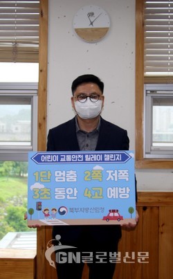 북부지방산림청, 최수천 청장 ‘어린이 교통안전 릴레이 챌린지’ 동참