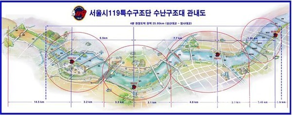 서울시 119 특수구조단 수난구조대 관내도 [출처: 서울특별시 특수재난구조단)