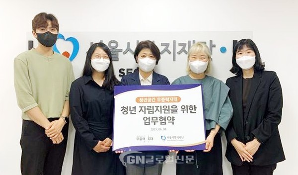 서울시복지재단은 유연희 재단 지역복지통합본부장(가운데)과 문유진 청년공간 무중력지대 양천 센터장(오른쪽 첫 번째) 등