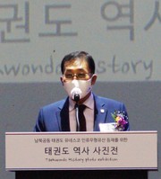 장대식 명예 추진위원장이 태권도 역사 사진전'에서 개회사를 하고 있다.