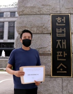 인스팅터스 성민현 대표가 헌법 청구 판결 내용을 듣기 위해 헌법재판소를 찾았다