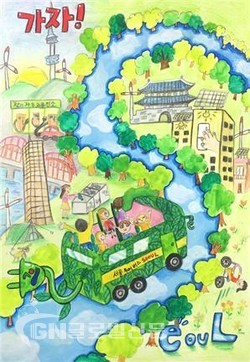 포스터(어린이) 대상가장! 세계인들이 가고 싶은 Seoul (김윤슬)