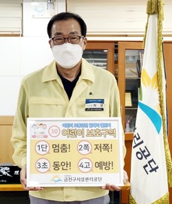 금천구시설관리공단, 어린이 교통안전캠페인 참여