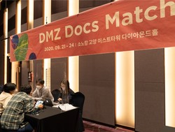 DMZ독스 비즈니스 미팅현장(2020년)