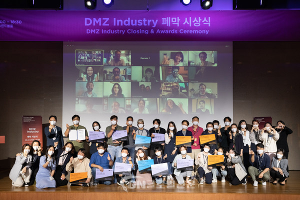 DMZ인더스트리 폐막 시상식 단체사진(2020년)